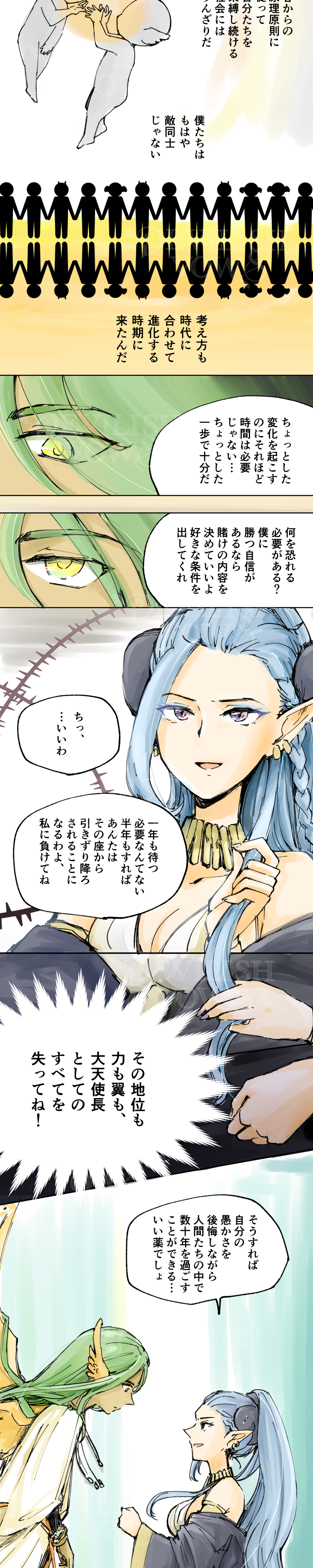 第1話 パネル6