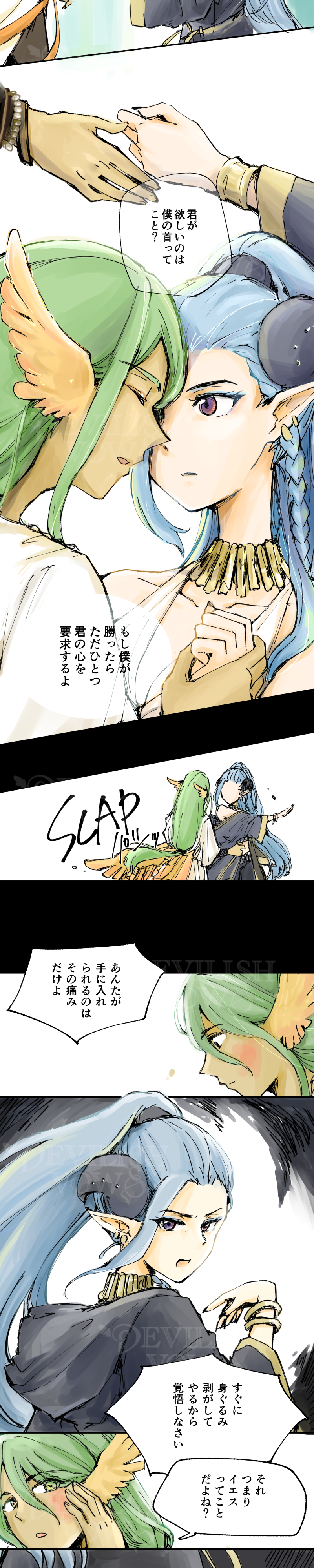 第1話 パネル7